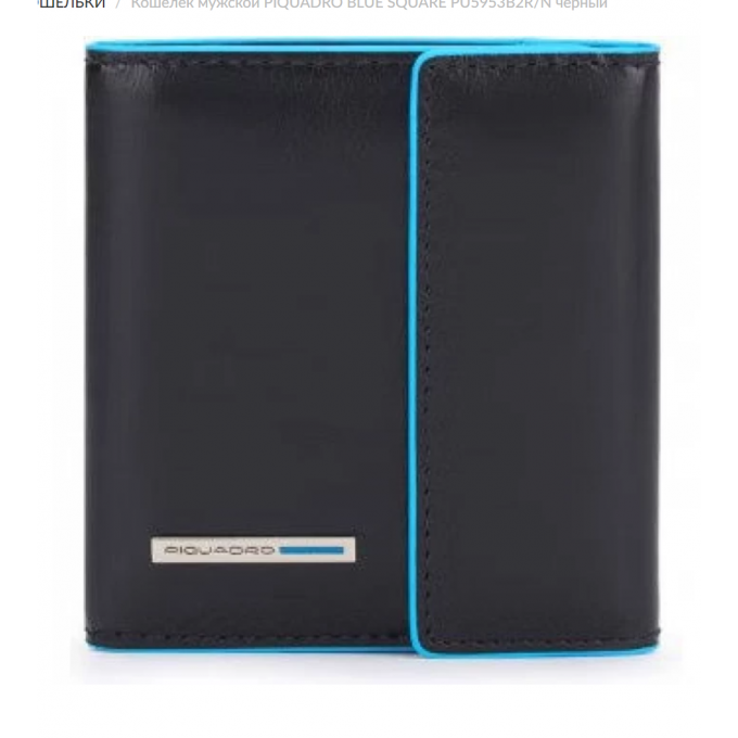Кошелек мужской PIQUADRO BLUE SQUARE черный PU5953B2R/N